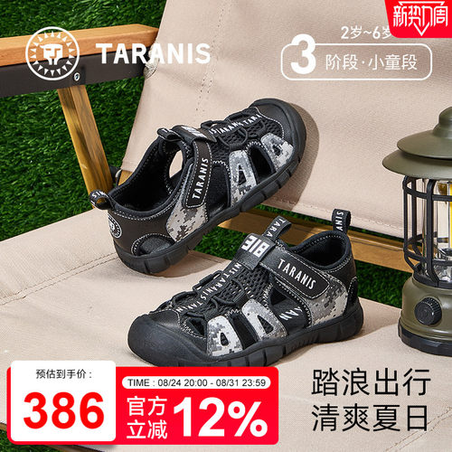 泰兰尼斯男童包头防撞溯溪凉鞋
