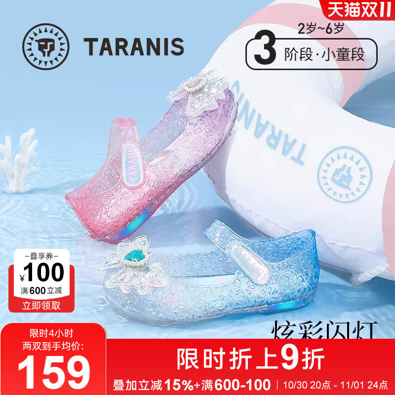 泰兰尼斯女童果冻凉鞋小女孩闪钻蝴蝶结公主鞋软底防滑水晶闪灯鞋