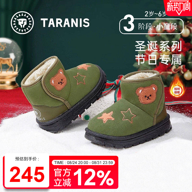 泰兰尼斯圣诞节限定款冬季儿童雪地靴东北抗寒棉靴加绒保暖男童靴