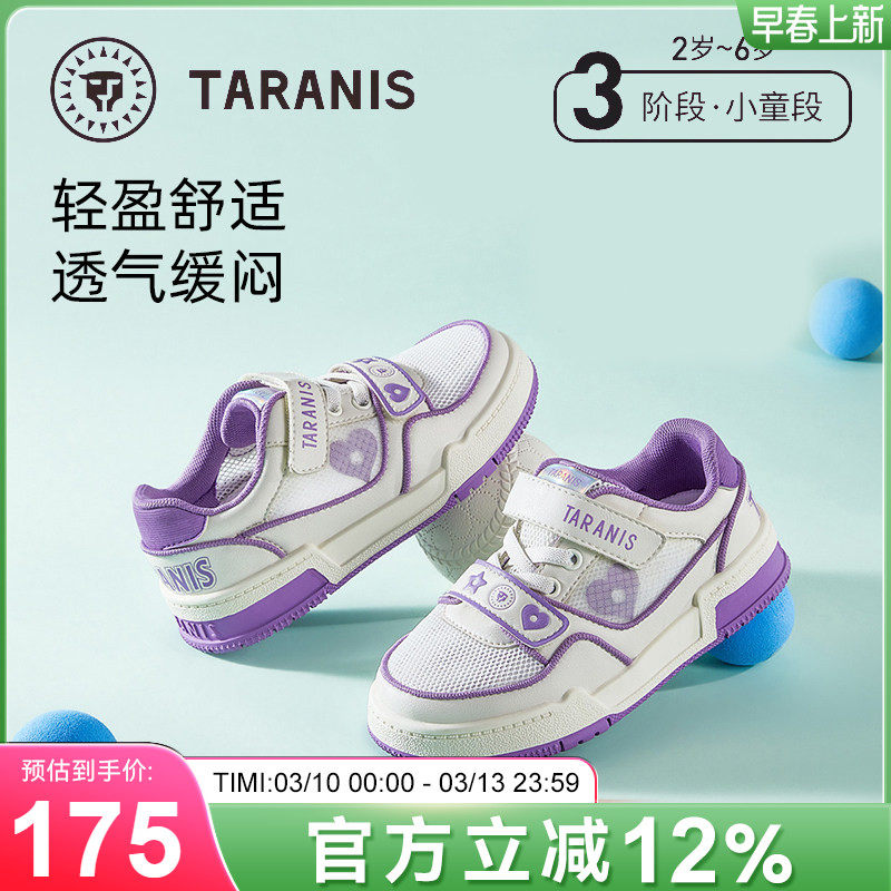 泰兰尼斯童鞋2025春季新款女童运动鞋透气舒适网布儿童低帮板鞋