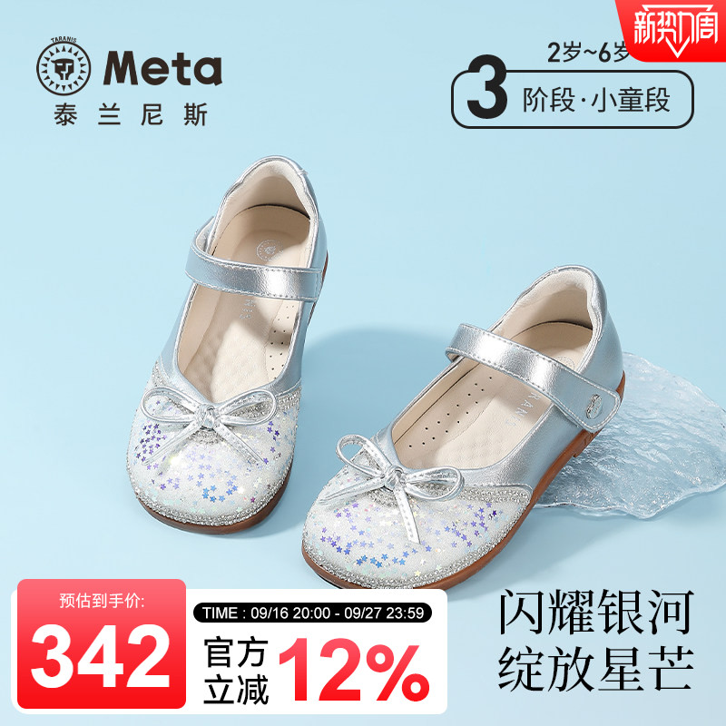 泰兰尼斯2026夏季新款女童小皮鞋时尚洋气公主单鞋儿童软底水晶鞋