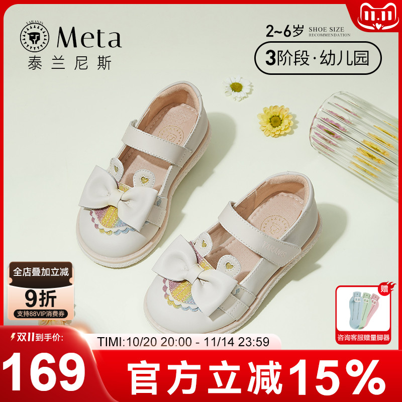 皮鞋春秋泰兰尼斯meta女公主女童