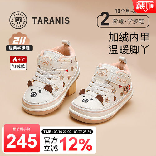 泰兰尼斯211冬季新款学步鞋