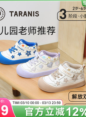 泰兰尼斯311幼儿园室内鞋男童包头软底儿童鞋子运动入园女童板鞋