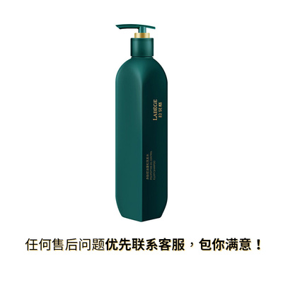 蓬松任何发质拉贝格控油洗发水