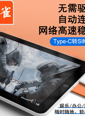 山雀sim转换器外置电话卡