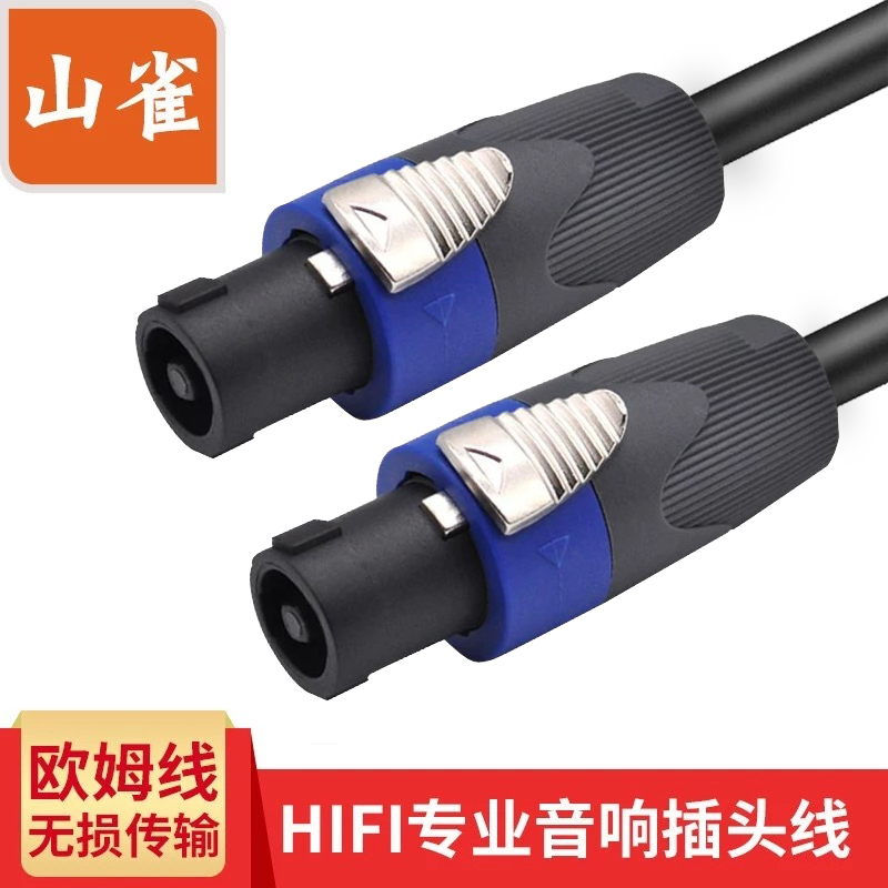 高保真欧姆音响线 品质保证
