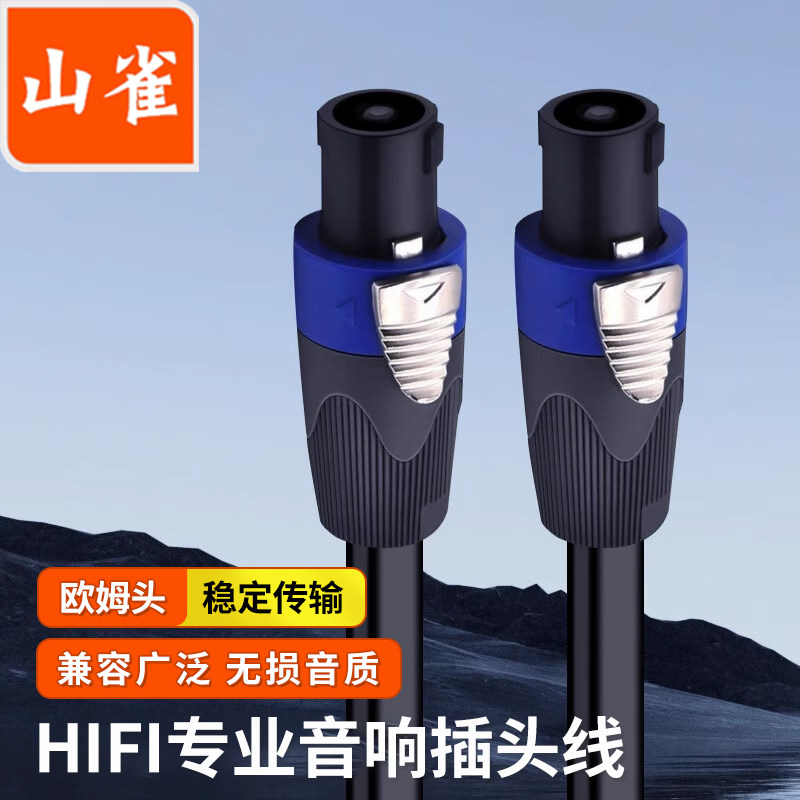 发烧级欧姆线卡侬线卡农功放音响连接线音频线 专业级欧姆音箱线,影音电器,线材,淘宝优惠券,粉丝福利购,淘宝优惠卷