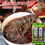 蕨根酸辣粉蕨根粉葛根带调料可代餐火锅凉拌撅根干粉条批发