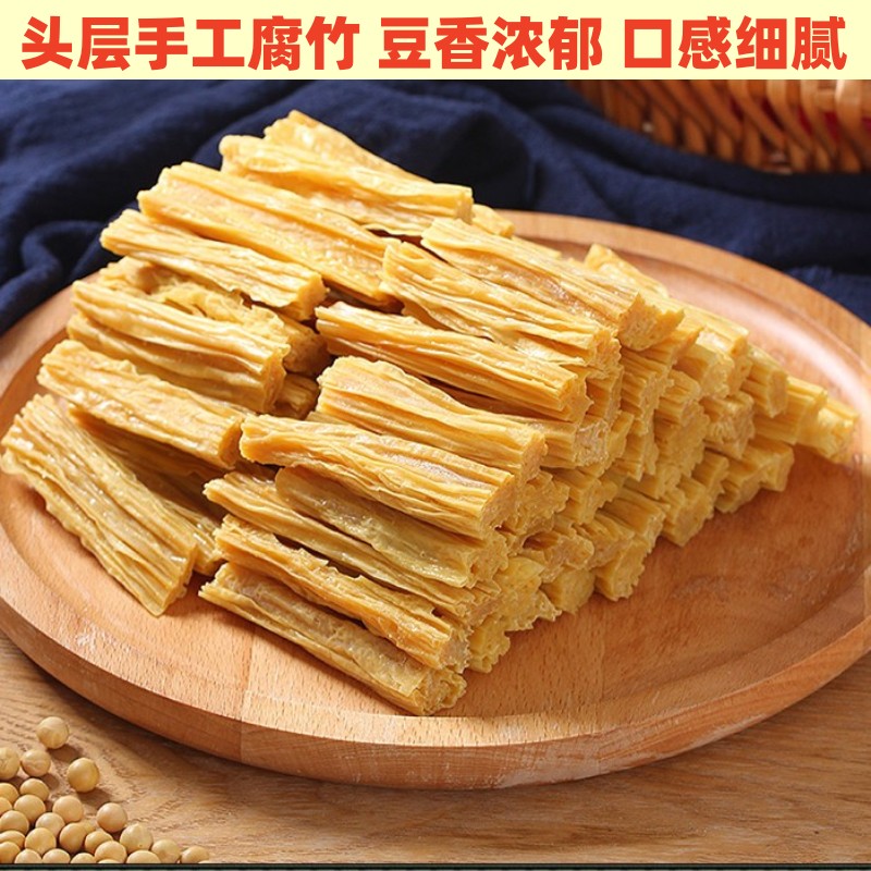 纯正手工头层腐竹干货河南特产