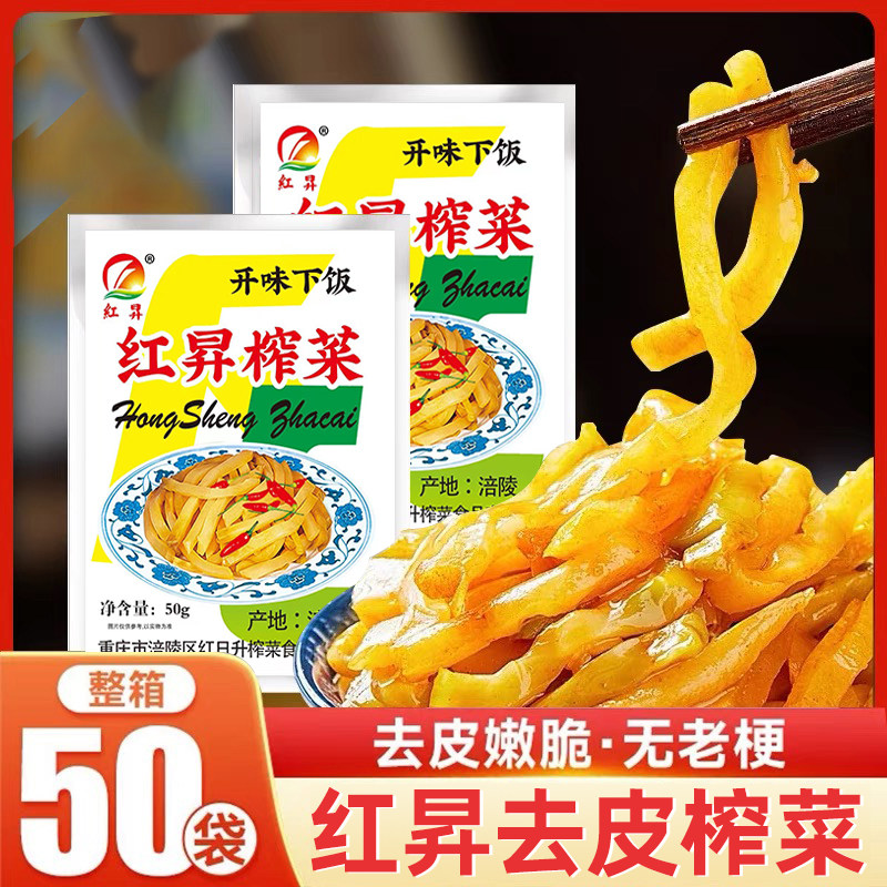 重庆涪陵榨菜去皮下饭菜榨菜