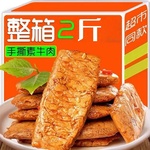 1kg手撕素牛排素肉辣条豆干豆制品休闲食品批发豆腐干零食