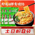 180g*8袋土豆粉袋装火锅麻辣烫食材过桥米线速食不带料包