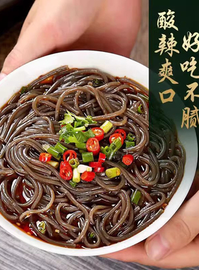 蕨根粉细凉拌粉袋装蕨根粉丝酸辣粉干粉家用批发 M