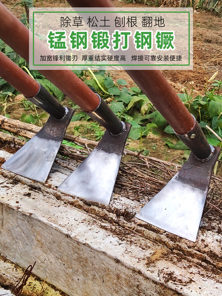 小锄头种菜家用除草锄草锰钢农用工具大全挖地翻松土神器老式农具