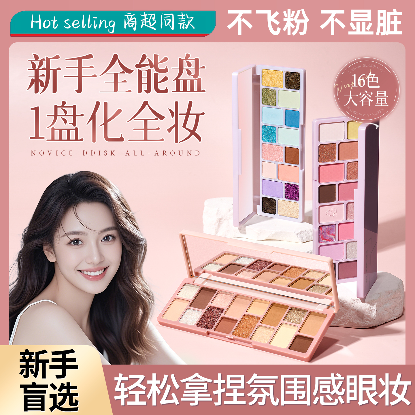 明星coser同款|不飞粉眼影盘TOP