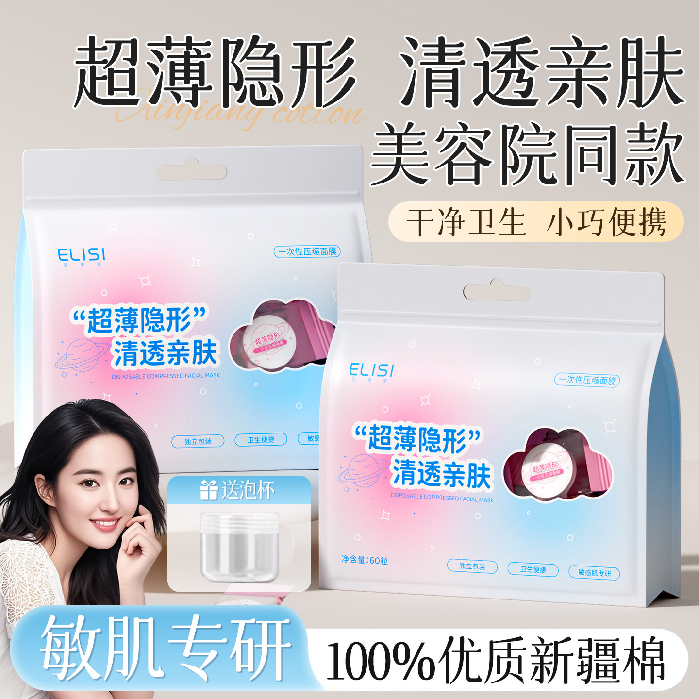 100%全棉压缩面膜纸粒湿敷专用美容院水疗一次性蚕丝超薄湿敷棉