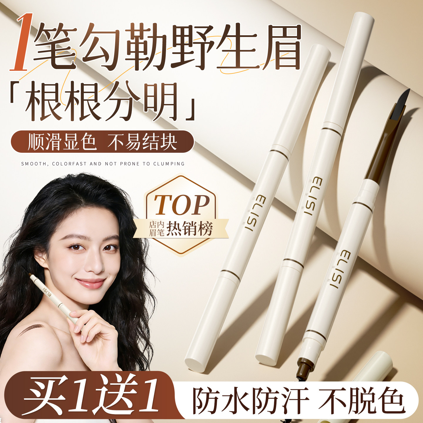 砍刀眉笔持久防水不脱色品牌正品官方旗舰店根根分明野生眉初学者