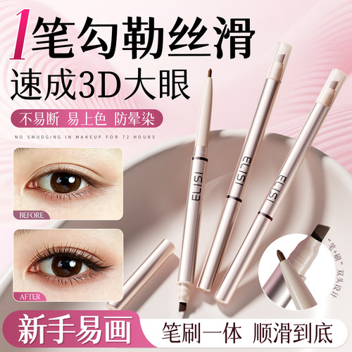 央ma爆卖！防水眼线胶笔防水防汗