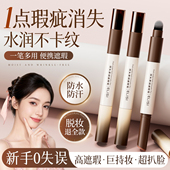 双头遮瑕笔提亮遮盖修饰面部瑕疵斑点痘印水润持妆正品 官方旗舰店