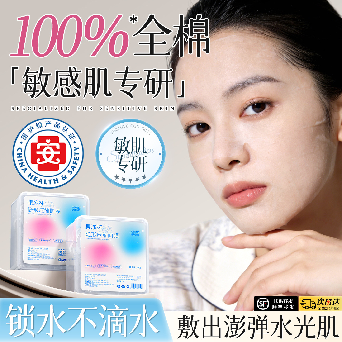 100%全棉压缩面膜粒湿敷专用自带泡杯便携款一次性水疗美容院专用