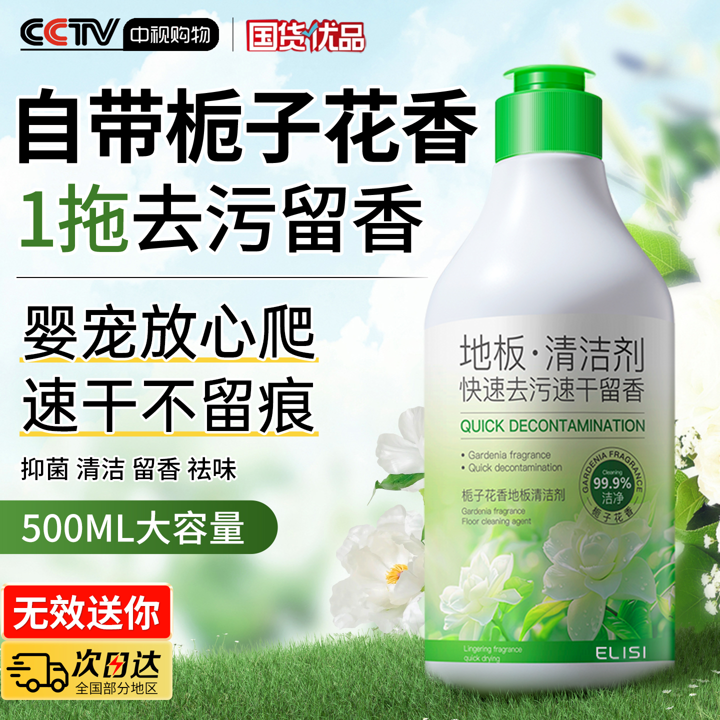 【央ma力荐】家政同款地板清洁剂