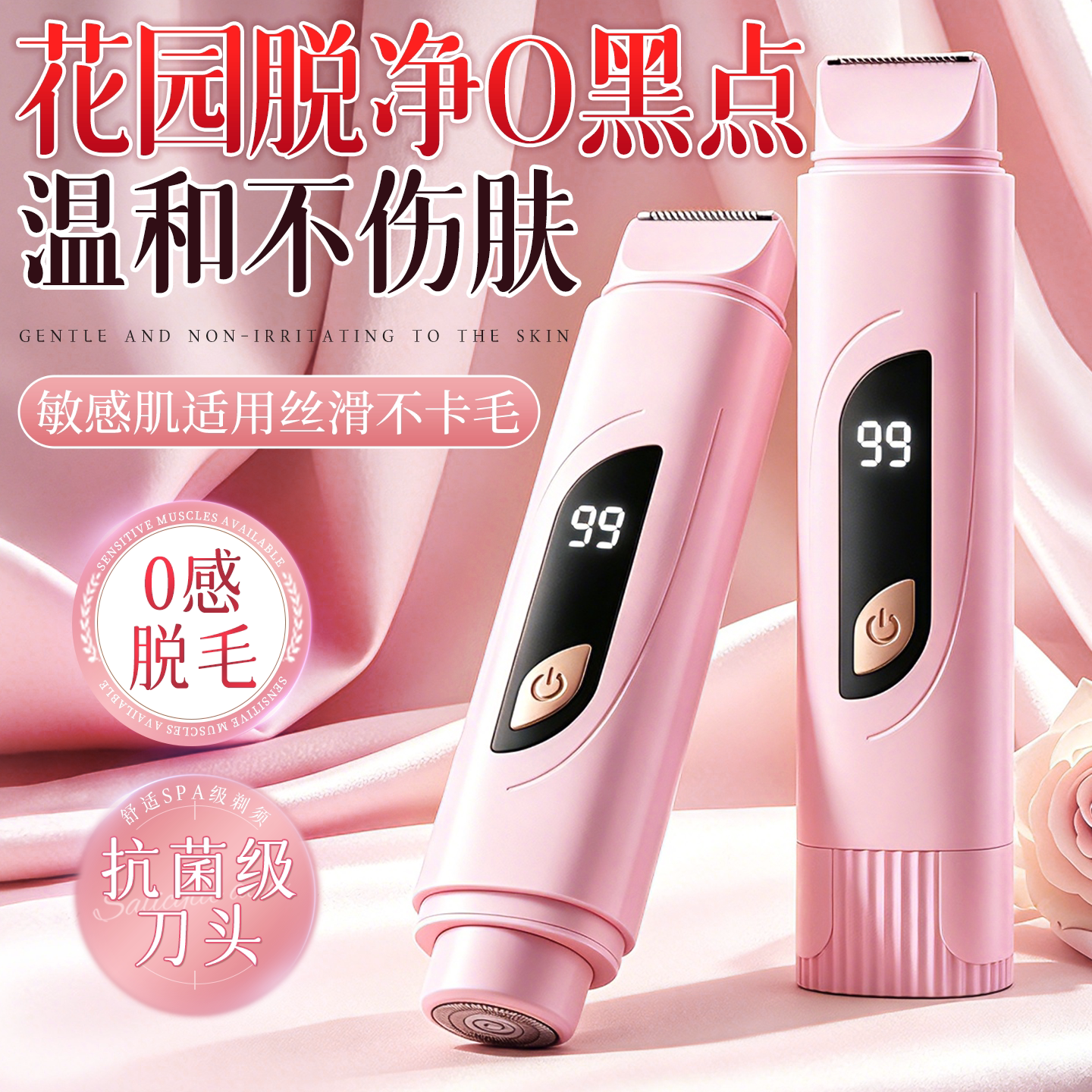电动剃毛器私密处刮毛刀女生腋下阴修剪男女士专用神器脱毛刀