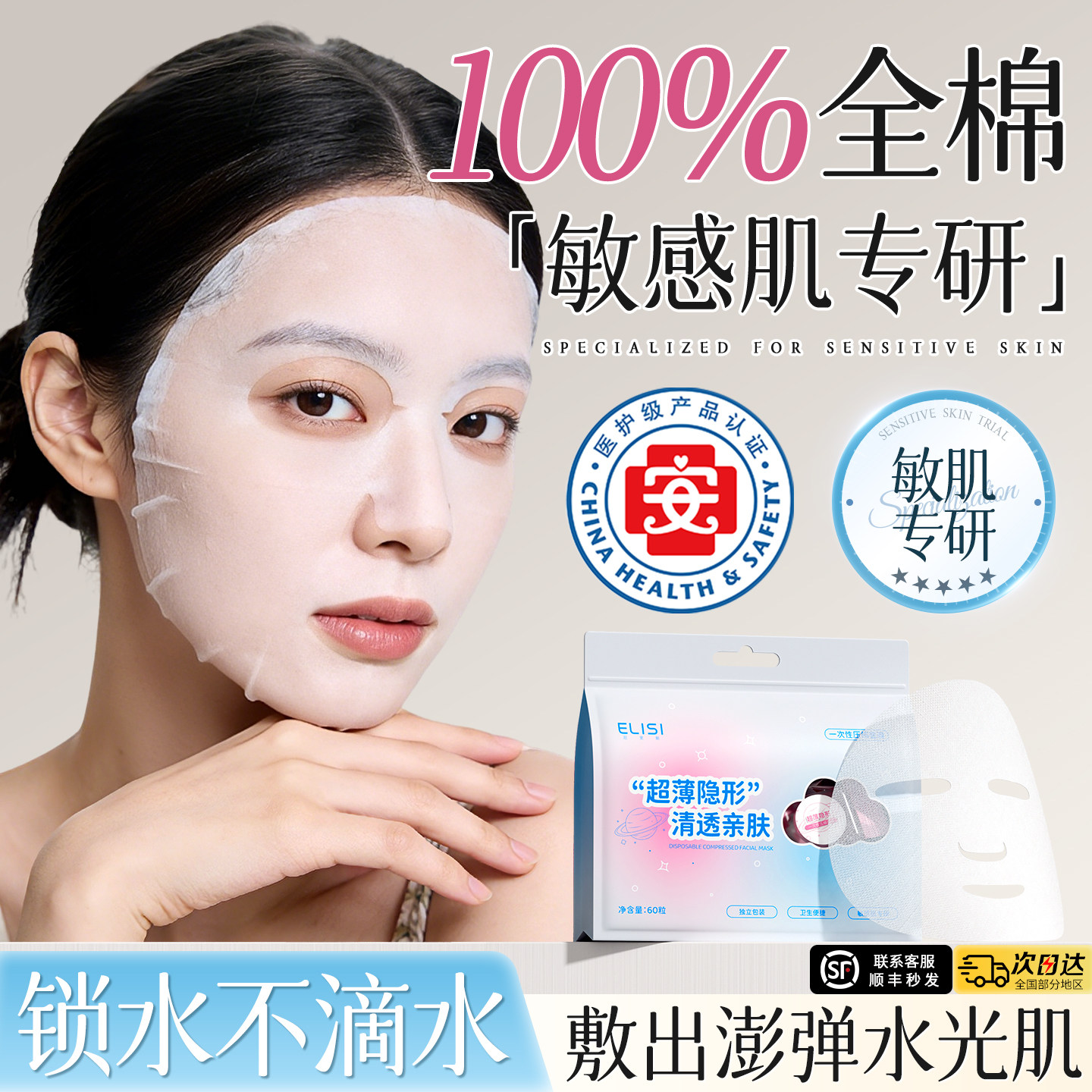 100%全棉压缩面膜粒湿敷专用一次性水疗美容院专用正品官方旗舰店,彩妆/香水/美妆工具,化妆/美容工具,淘宝优惠券,粉丝福利购,淘宝优惠卷