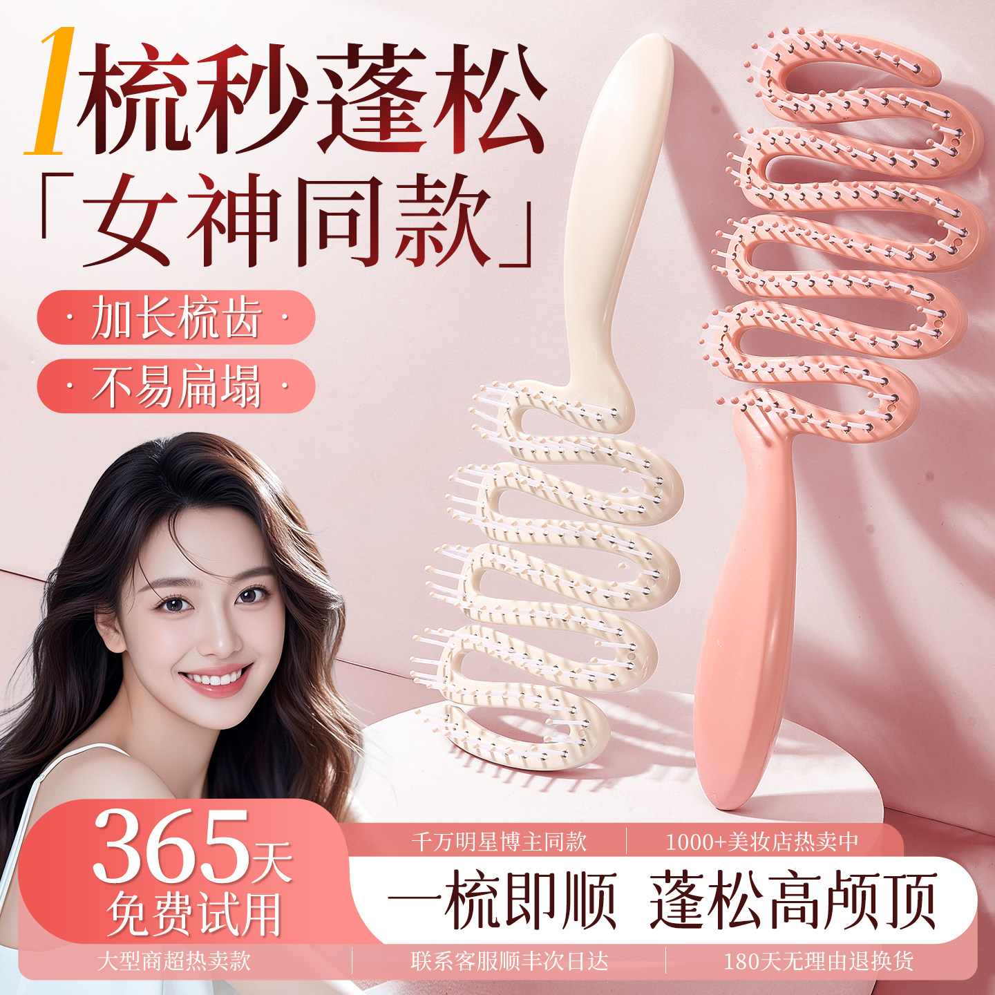 【央妈爆推】女彩带排骨梳第一名