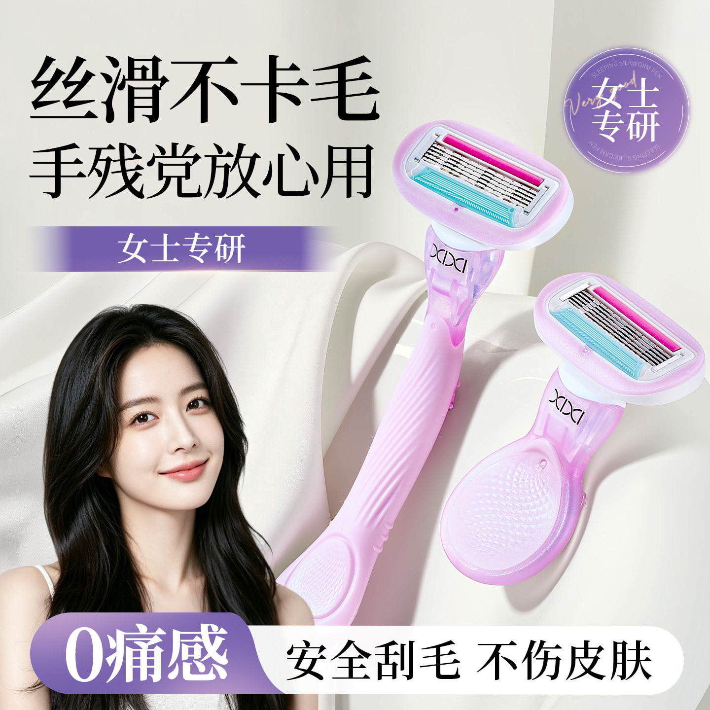 刮毛刀女生专用私处刮腋毛脱剃毛神器去腿毛腋下私密处无痛脱毛刀