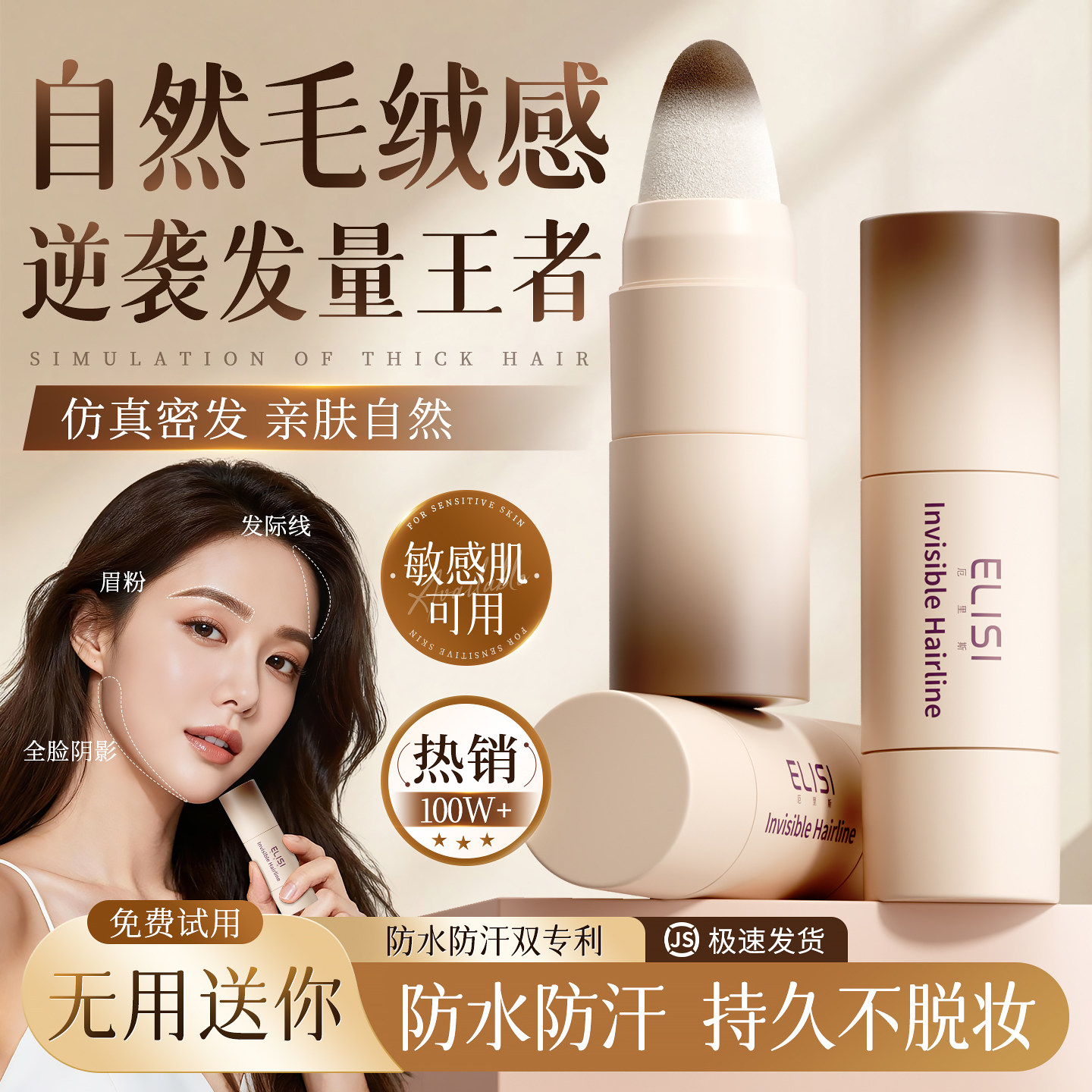 【全网热销】发际线粉补发神器图片