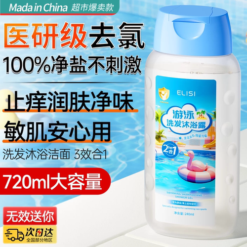 【央ma力荐】去氯沐浴露第一名