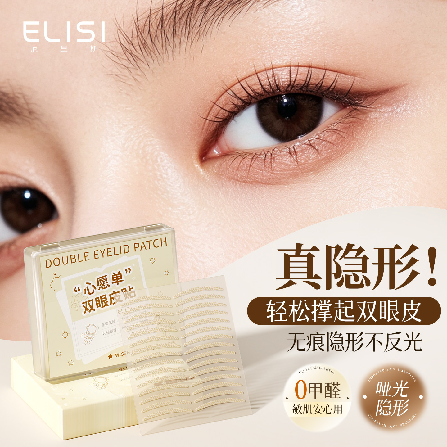 全网热销100w盒装双眼皮贴NO·1图片