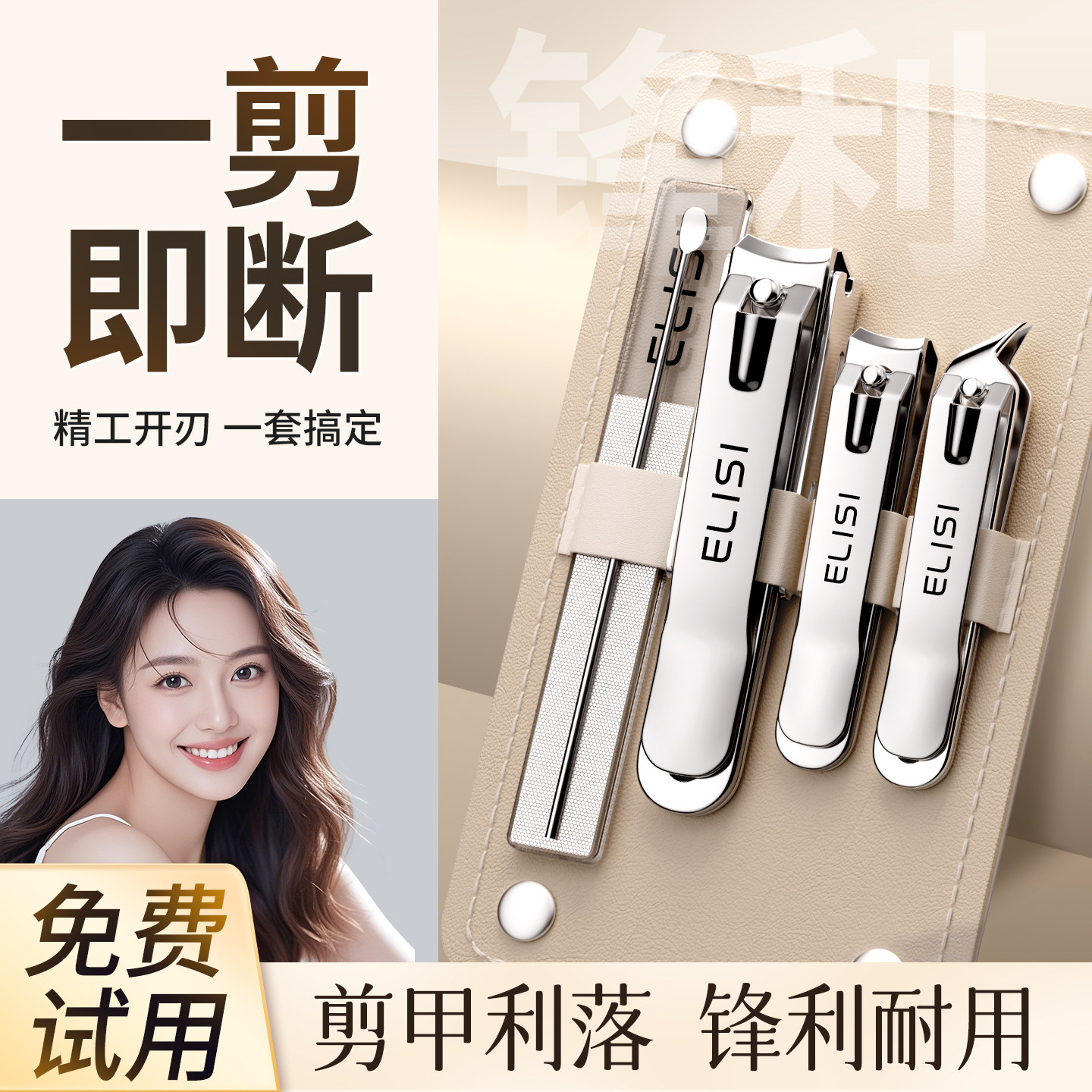 胖莱商城热销丨指甲钳套装第一名