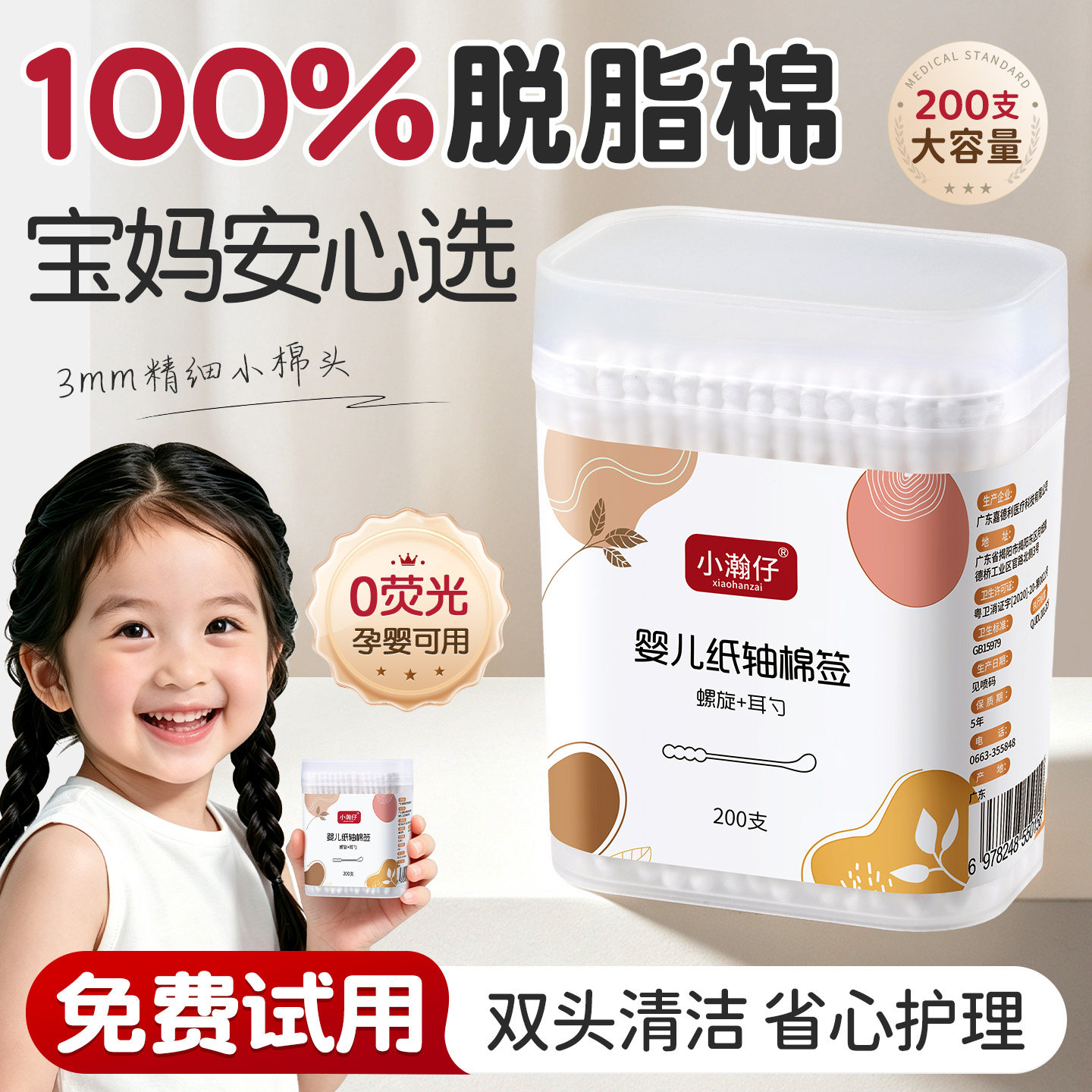 婴儿棉签掏耳朵专用不掉毛宝宝双头挖鼻屎耳勺无菌小细头儿童棉棒