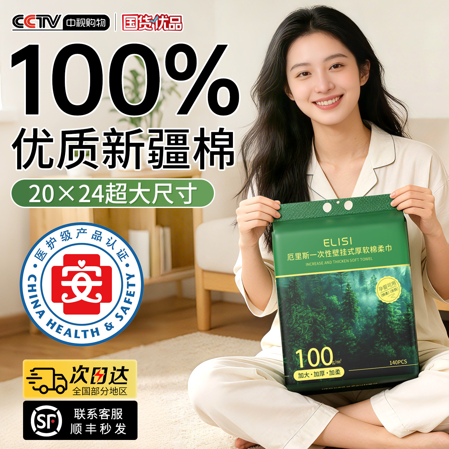 【山姆断货王】全棉洗脸巾第一名