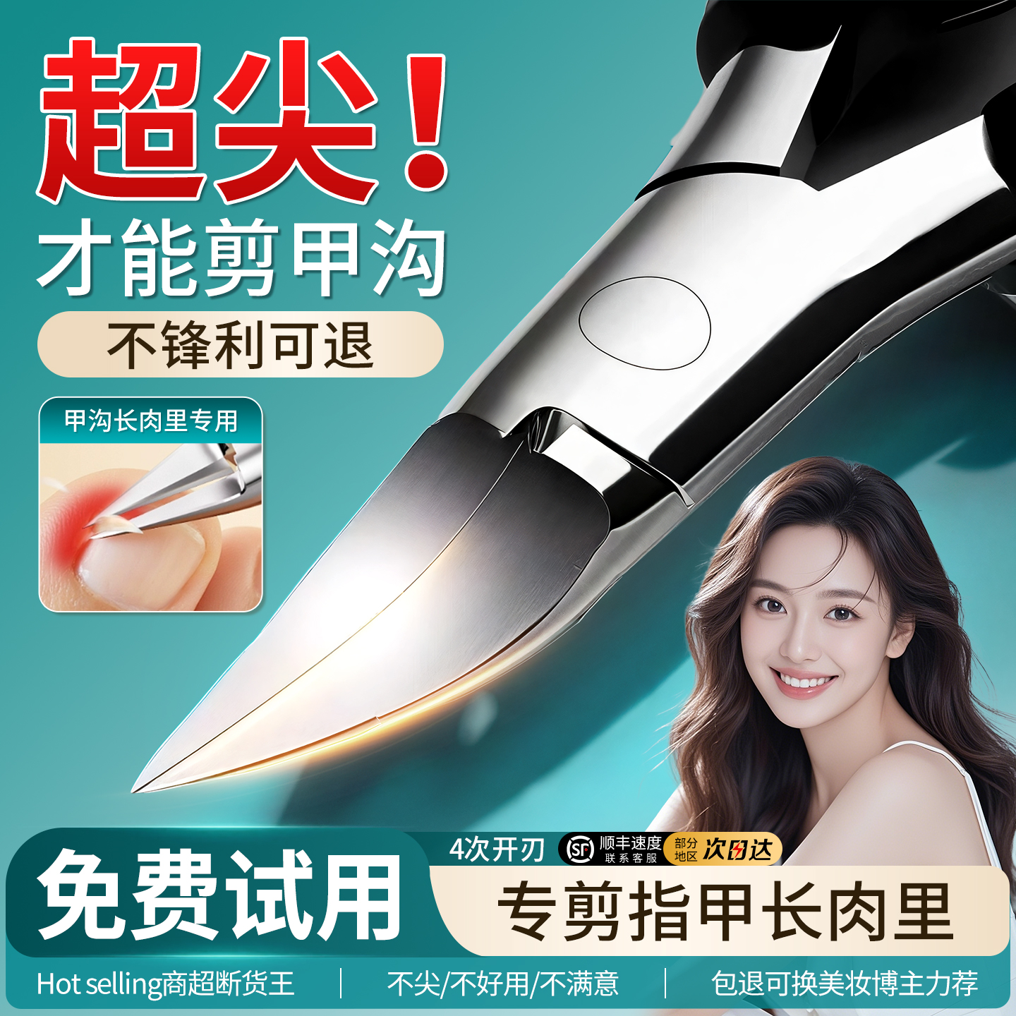 【央妈爆推】鹰嘴钳指甲剪第一名