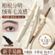 砍刀眉笔持久防水不脱色根根分明野生眉品牌正品 官方旗舰店初学者