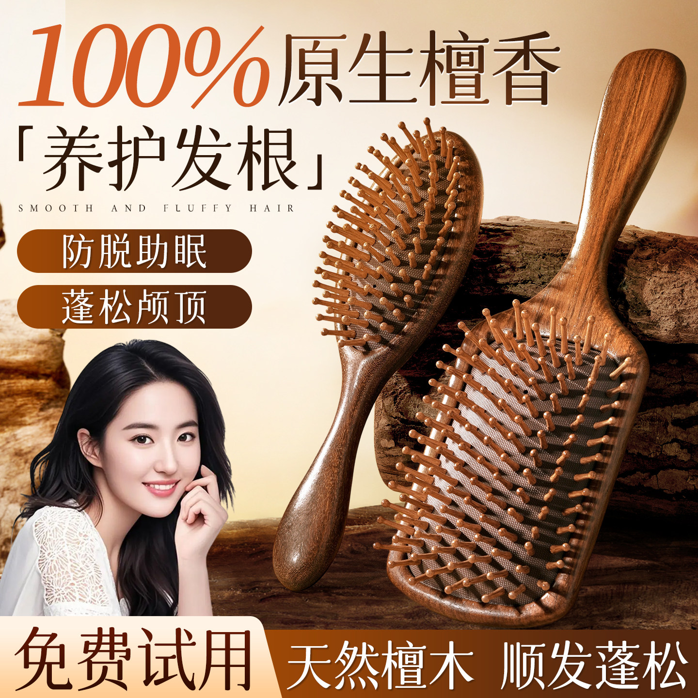 檀木梳气垫女士专用防静电气囊梳顺发蓬松按摩头皮梳便携家用梳子