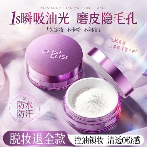 姜乘澜爆推100W+|持妆控油散粉