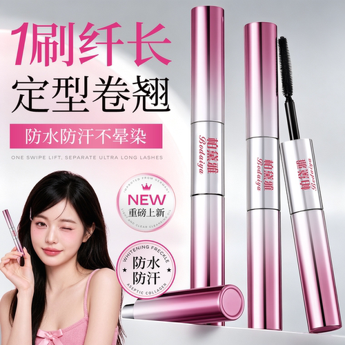 姜乘澜力荐！纤长睫毛膏第一名