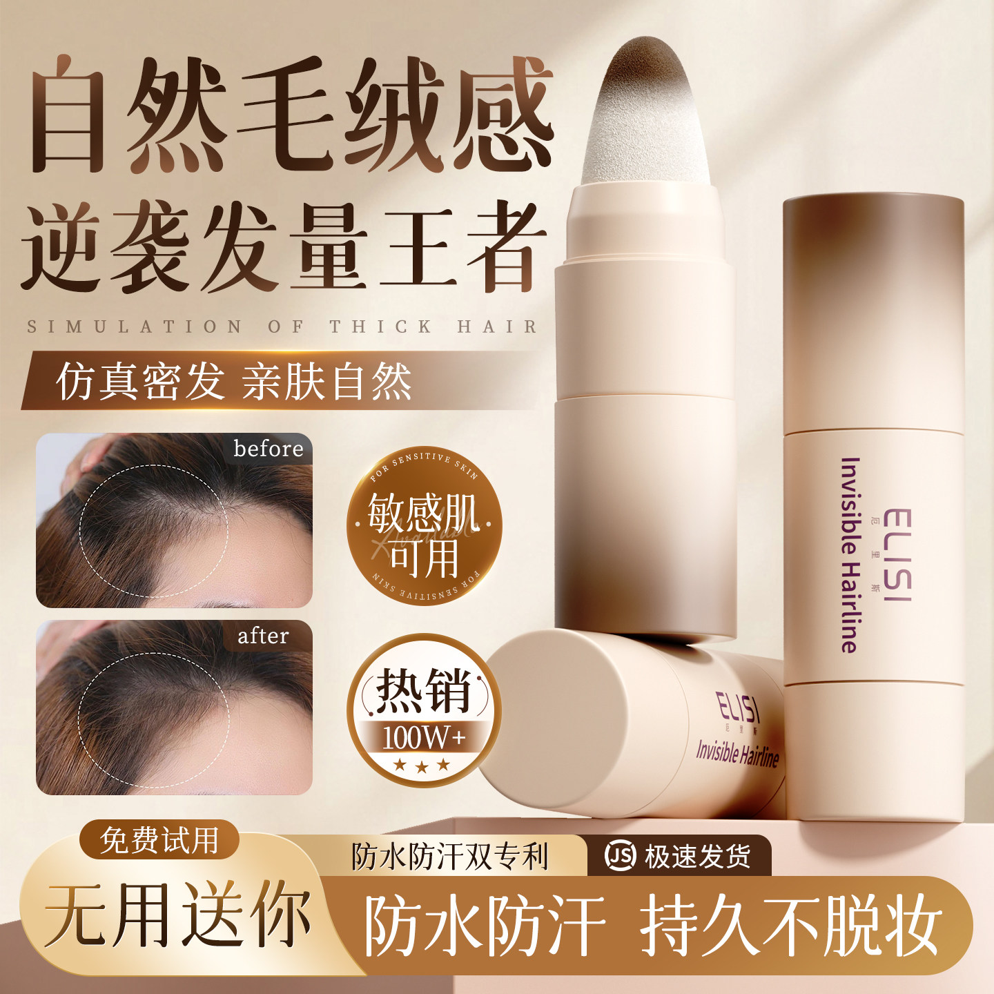 发际线粉填充神器防水防汗正品遮盖额头发缝补发阴影笔官方旗舰店