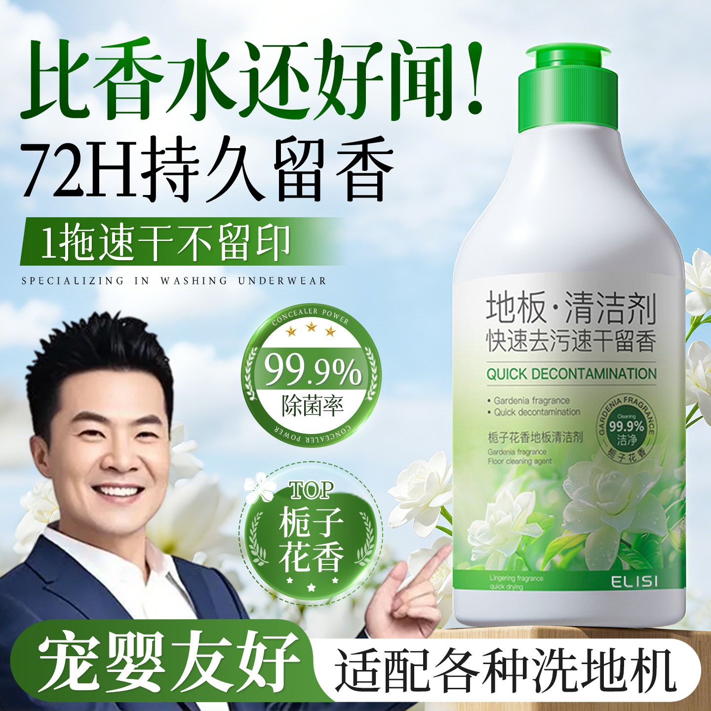 山姆x央妈力荐！地板清洁剂第一