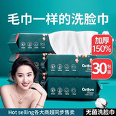 30包洗脸巾一次性女纯棉柔巾洁面洗面擦脸抽纸式 美容院官方旗舰店