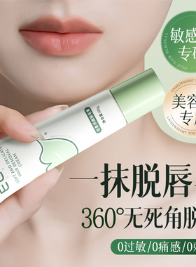 唇部脱唇毛脱毛膏面部去小胡子汗毛唇周漂胡剂非永久女生专用神器