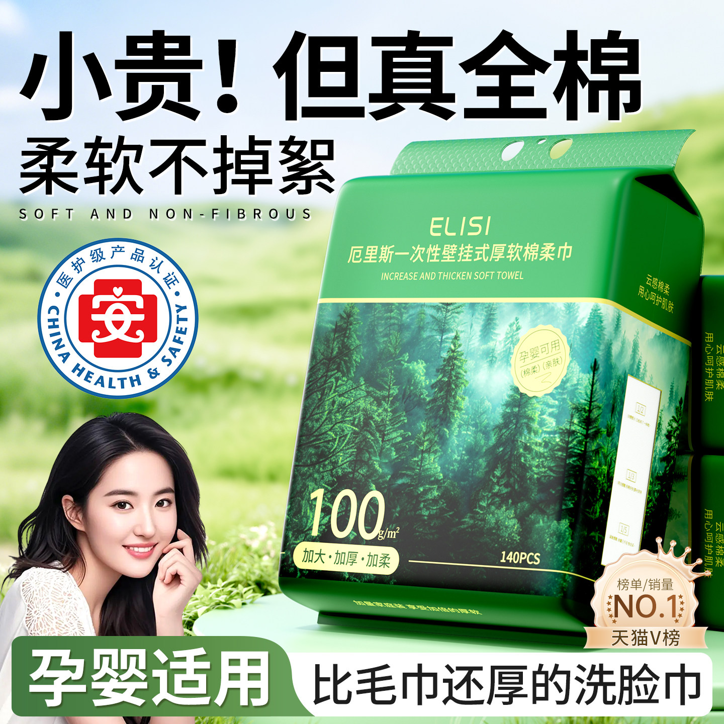 100%全棉洗脸巾母婴幼儿专用加厚一次性棉柔巾干湿两用纯棉悬挂式