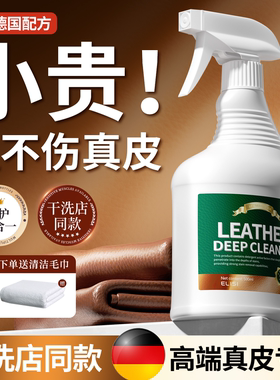 高档皮衣护理保养油真皮黑色夹克专用擦皮衣上光通用革翻新清洁剂