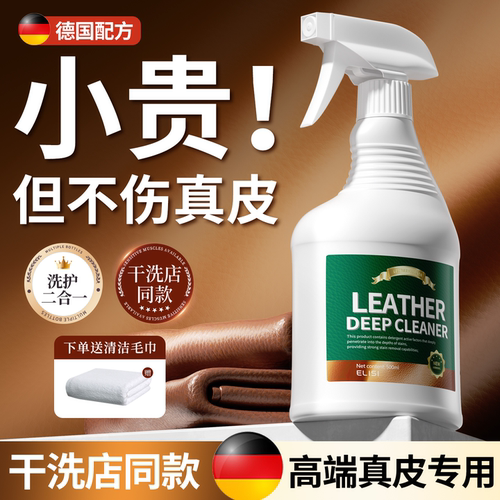 【央妈力荐】皮衣洗护保养第一名