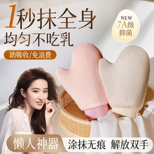 涂身体乳手套美黑油快速涂抹素颜防晒霜神器不吃乳懒人植绒工具女