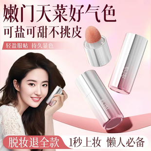 液体腮红2025新款 高光修容自然持妆水光膨胀收缩色新手胭脂泥 爆款